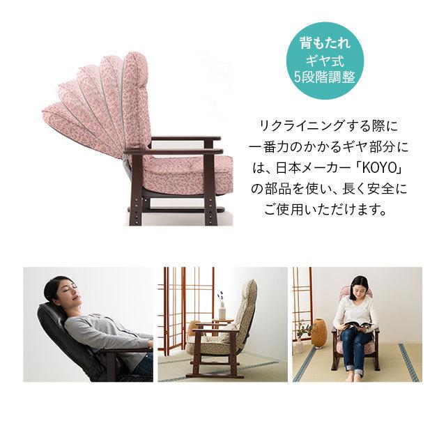 完成品】 高座椅子 リクライニング チェア プレゼント 実用的 高齢者