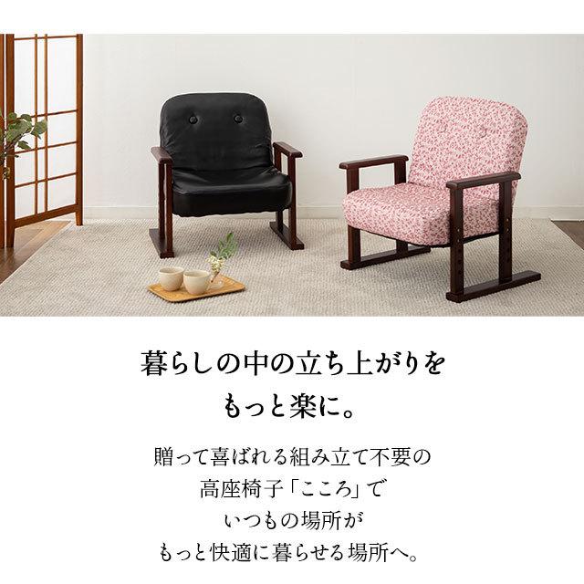 EMOOR（エムール） 座椅子 高座椅子 リクライニング 完成品 高齢者 父
