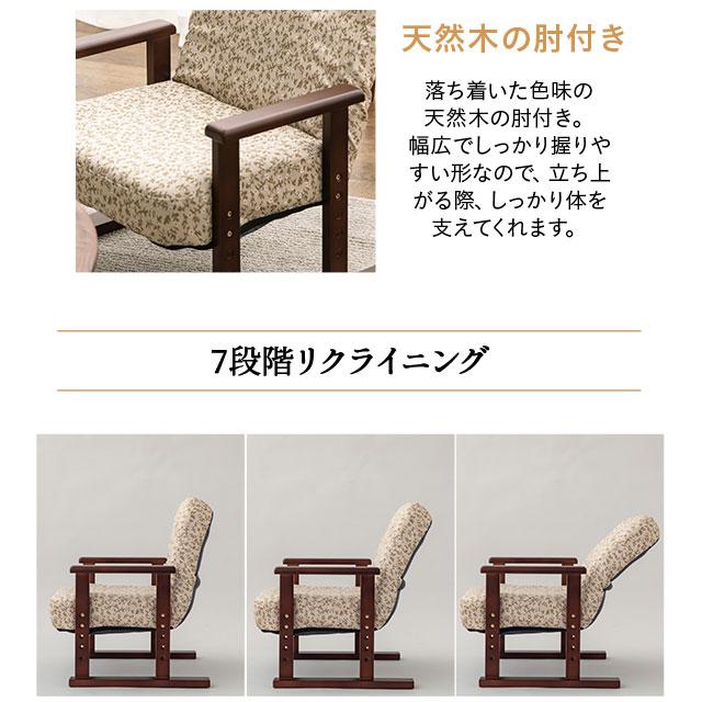 EMOOR（エムール） 座椅子 高座椅子 リクライニング 完成品 高齢者 父