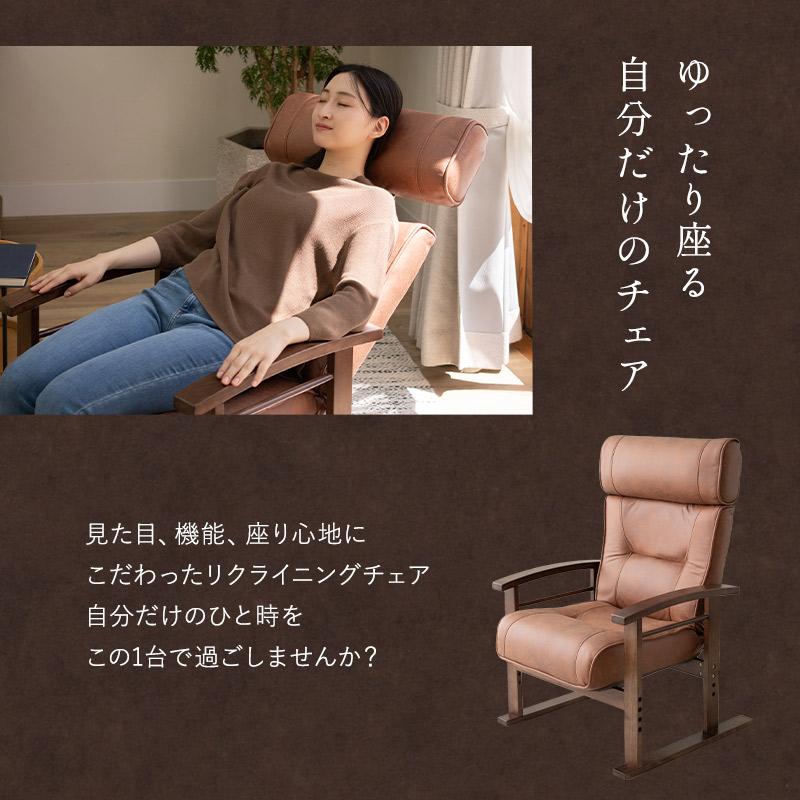 EMOOR（エムール） リクライニングチェア れおん ヘッドレスト 高さ