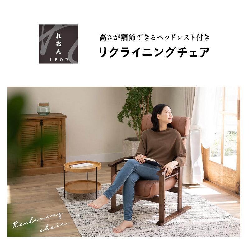 リクライニングチェア れおん ヘッドレスト 高さ調節 ファブレザー 高座椅子 ソファ 一人用 1人掛け 軽量 疲れにくい 腰痛 お昼寝 自宅 北欧 送料無料 エムール_5