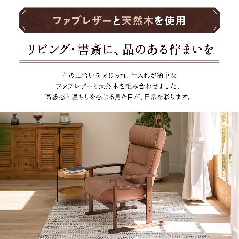 EMOOR（エムール） リクライニングチェア れおん ヘッドレスト 高さ