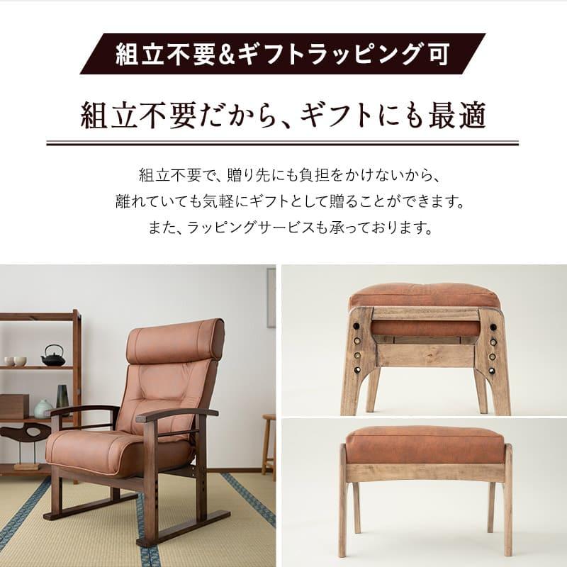 EMOOR（エムール） リクライニングチェア オットマン セット 完成品