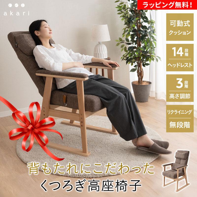 EMOOR 有吉くんの正直さんぽで紹介! 座椅子 高座椅子 EMOOR 有吉くんの正直さんぽで紹介! 座椅子 高座椅子