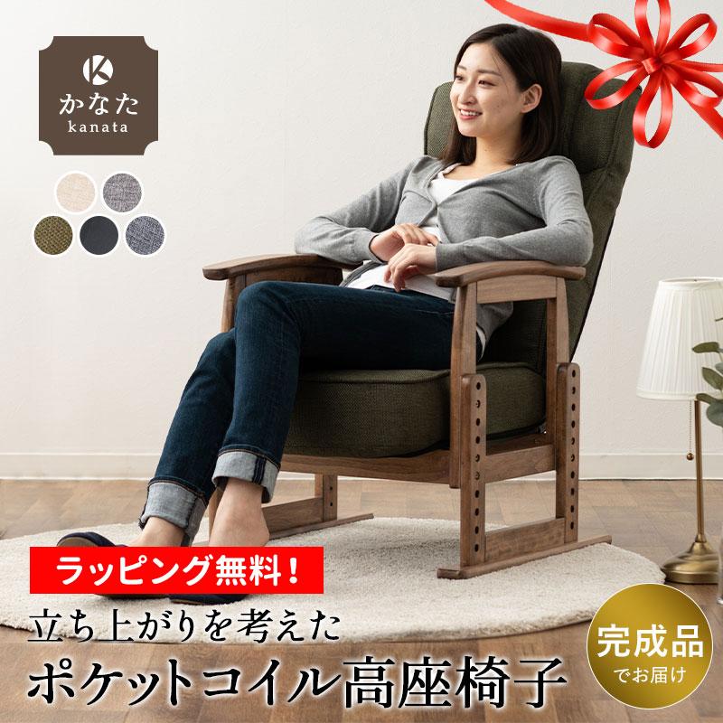 EMOOR 有吉くんの正直さんぽで紹介! 座椅子 高座椅子 EMOOR 有吉くんの正直さんぽで紹介! 座椅子 高座椅子