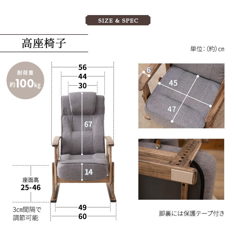 EMOOR（エムール） 高座椅子 オットマン セット 完成品 高さ調節