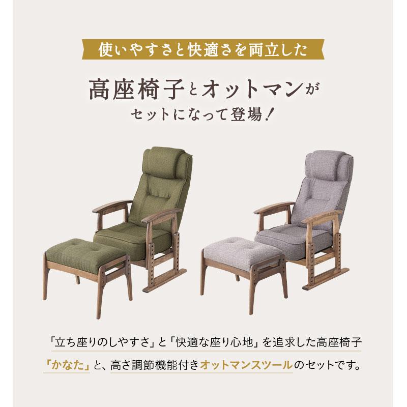 EMOOR 高座椅子 オットマン セット 完成品 高さ調節 EMOOR 高座椅子 オットマン セット 完成品 高さ調節