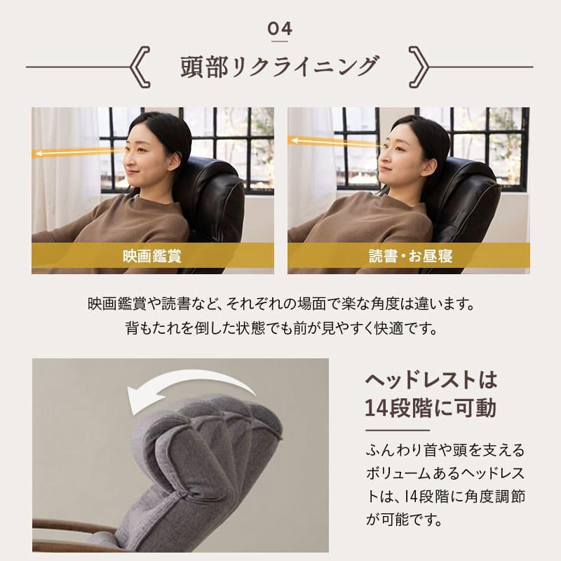 EMOOR（エムール） 座椅子 高座椅子 リクライニングチェア ポケット