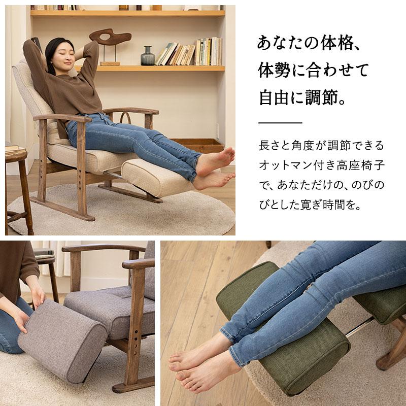 EMOOR 座椅子 高座椅子 リクライニングチェア オットマン 高さ EMOOR 座椅子 高座椅子 リクライニングチェア オットマン 高さ