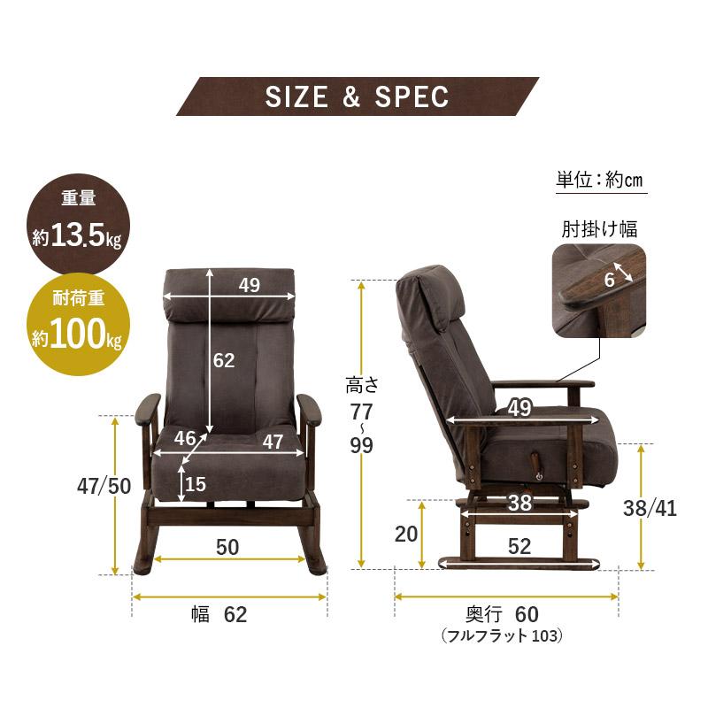 EMOOR（エムール） 座椅子 回転高座椅子 リクライニングチェア れおん