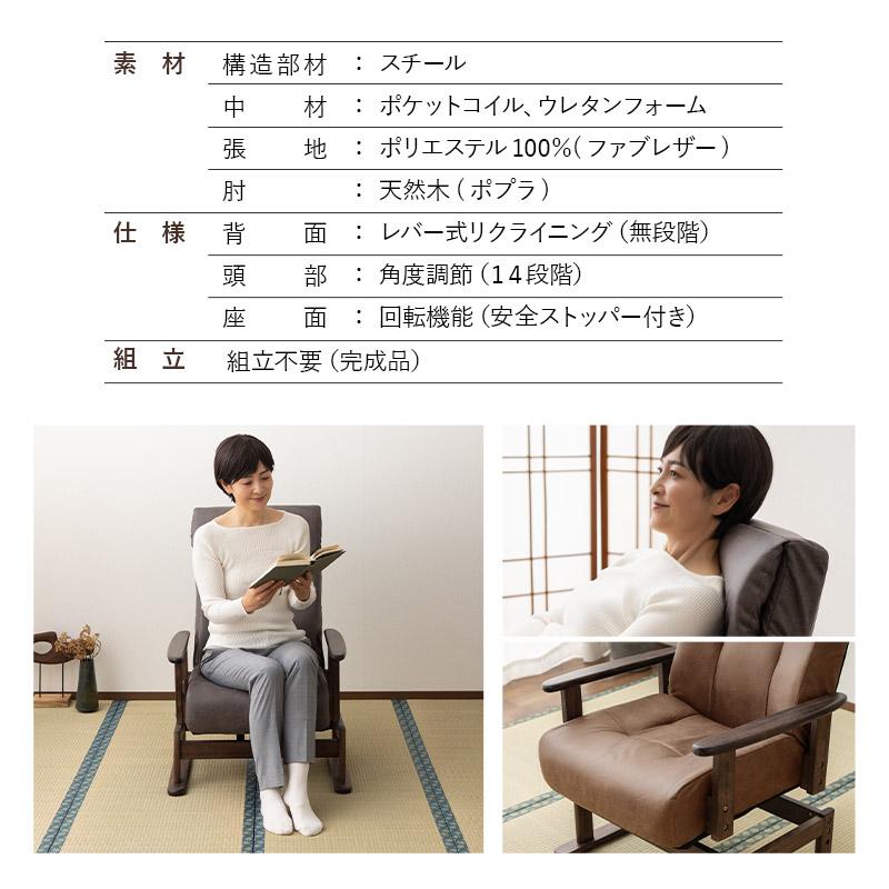 EMOOR 座椅子 回転高座椅子 リクライニングチェア れおん 安全 EMOOR 座椅子 回転高座椅子 リクライニングチェア れおん 安全