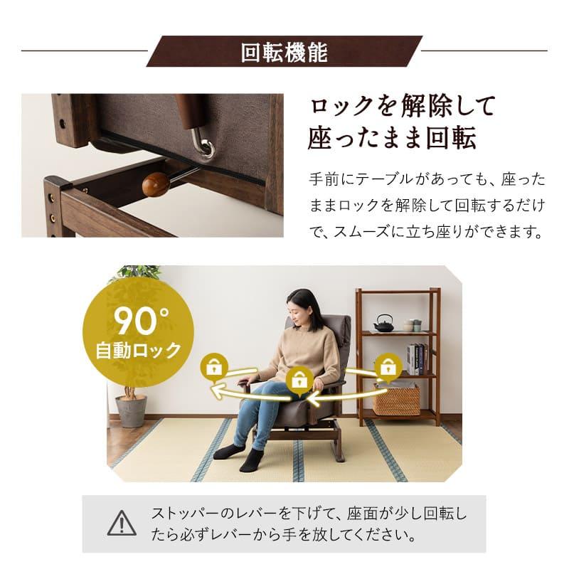 EMOOR（エムール） 回転高座椅子 オットマン セット 安全ストッパー