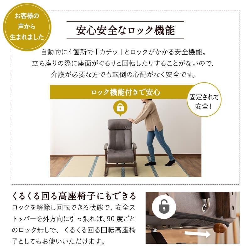 EMOOR（エムール） 回転高座椅子 オットマン セット 安全ストッパー