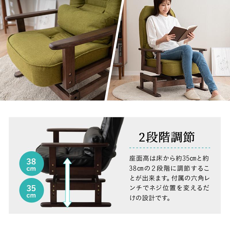 EMOOR（エムール） 回転高座椅子 リクライニングチェア 回転式 高さ