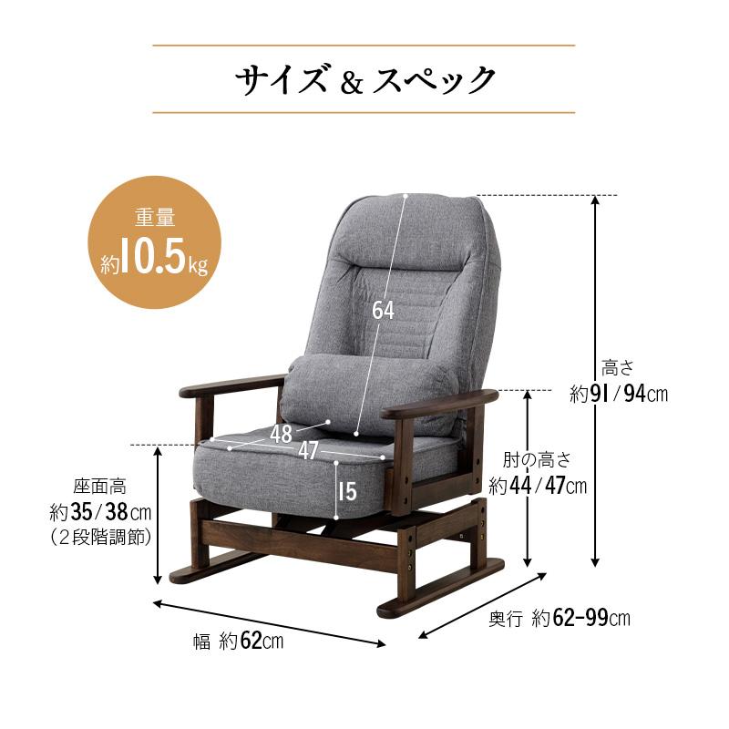 高座椅子 回転 座椅子 高齢者 リクライニング 高さ調節 折りたたみ おしゃれ 腰痛 父の日 プレゼント 実用的 介護 敬老の日 80代 回転高座椅子 肘付き エムール｜at-emoor｜21