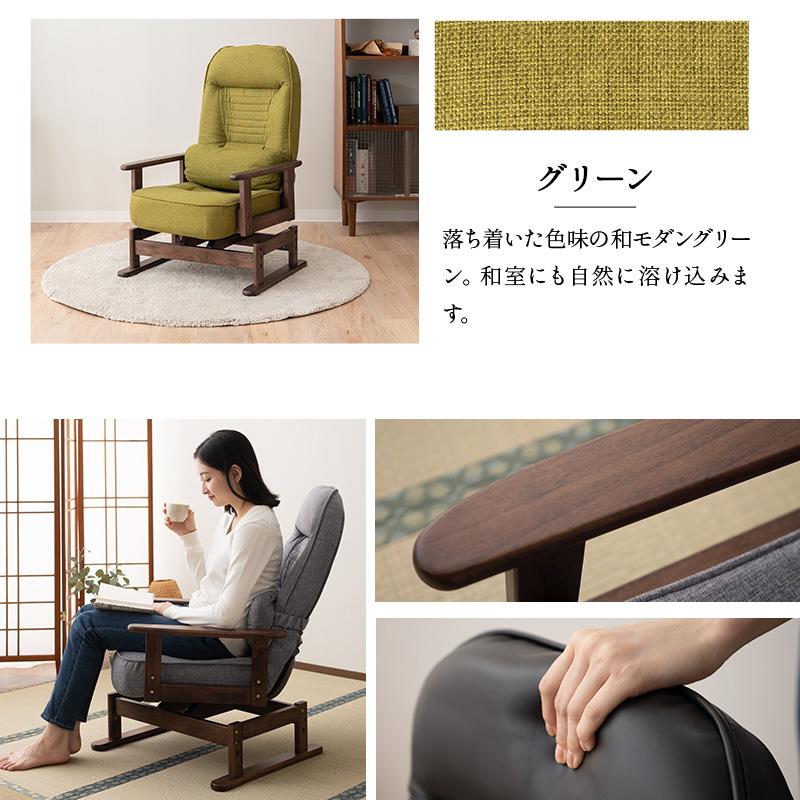 EMOOR（エムール） 回転高座椅子 リクライニングチェア 回転式 高さ