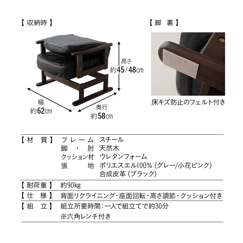 高座椅子 回転 座椅子 高齢者 リクライニング 高さ調節 折りたたみ おしゃれ 腰痛 父の日 プレゼント 実用的 介護 敬老の日 80代 回転高座椅子 肘付き エムール｜at-emoor｜22