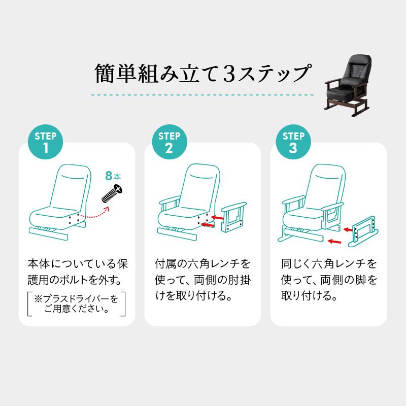 高座椅子 回転 座椅子 高齢者 リクライニング 高さ調節 折りたたみ おしゃれ 腰痛 父の日 プレゼント 実用的 介護 敬老の日 80代 回転高座椅子 肘付き エムール｜at-emoor｜23