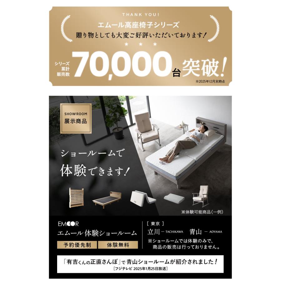 EMOOR（エムール） 回転高座椅子 リクライニングチェア 回転式 高さ