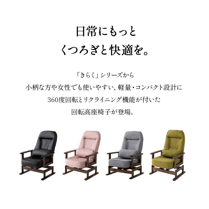 EMOOR 回転高座椅子 リクライニングチェア 回転式 高さ調節