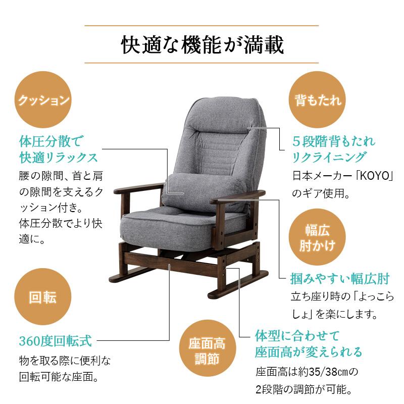 EMOOR 回転高座椅子 リクライニングチェア 回転式 高さ調節