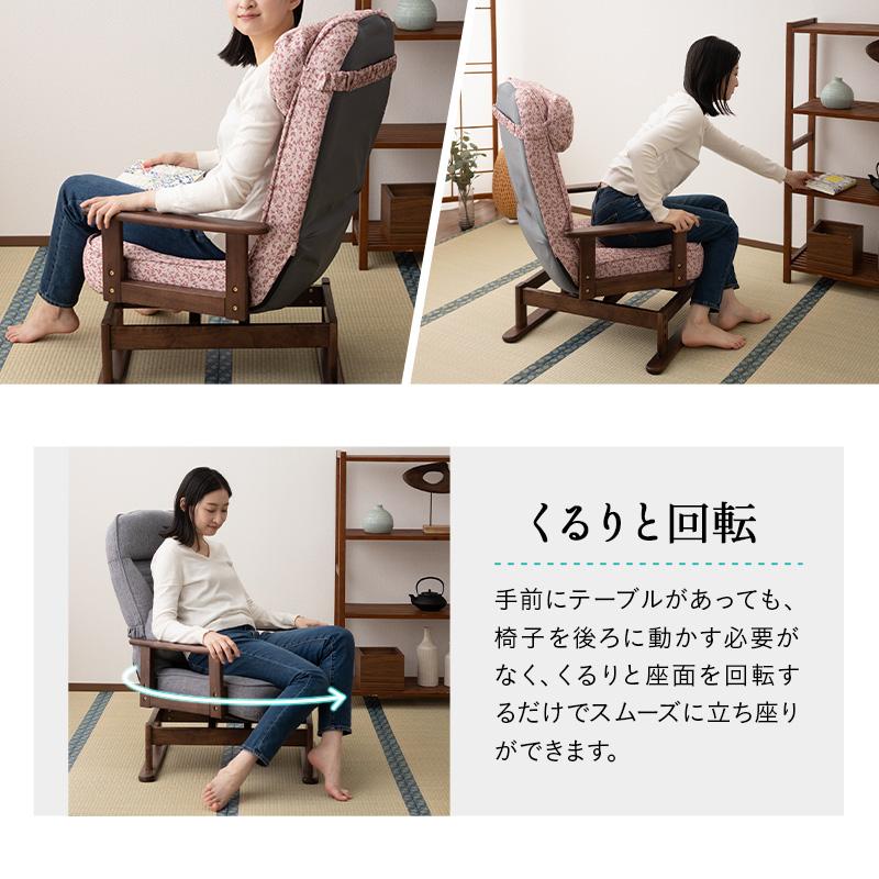 エムール回転式高座椅子 回転チェア 回転高座椅子 座面ロック機能付き 肘付き ソファ 1人