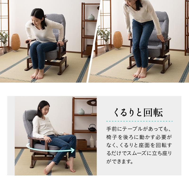EMOOR（エムール） 回転高座椅子 リクライニングチェア 回転式 高さ