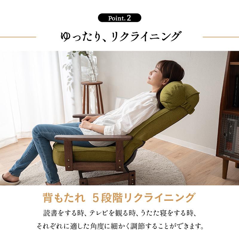 EMOOR（エムール） 回転高座椅子 リクライニングチェア 回転式 高さ
