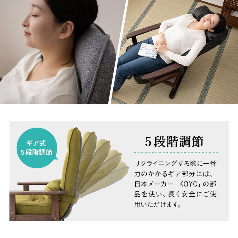 EMOOR（エムール） 回転高座椅子 リクライニングチェア 回転式 高さ