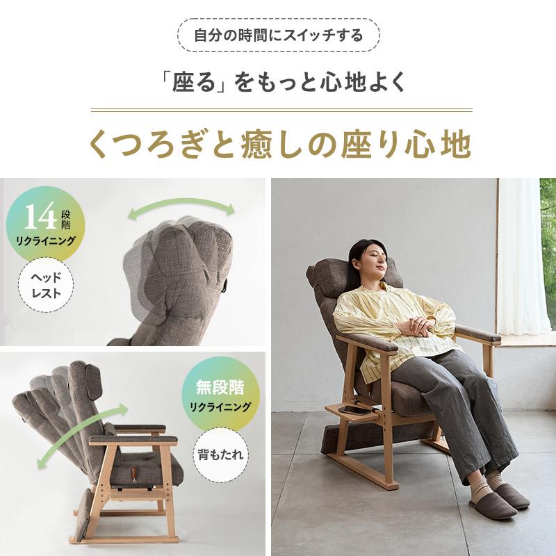 EMOOR（エムール） リクライニングチェア 読書 椅子 完成品 腰痛