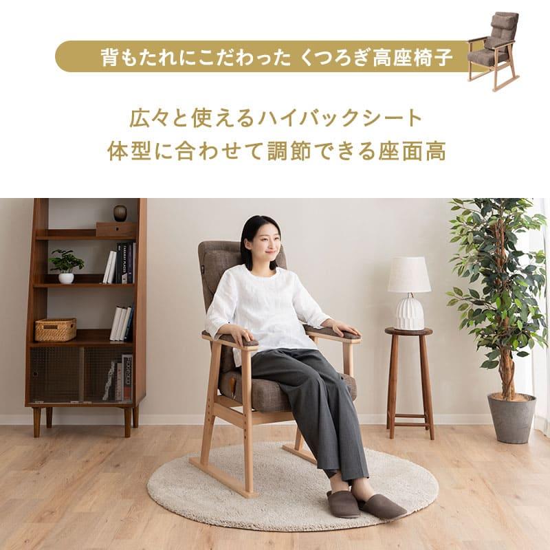 EMOOR（エムール） 高座椅子 オットマン セット 高さ調節