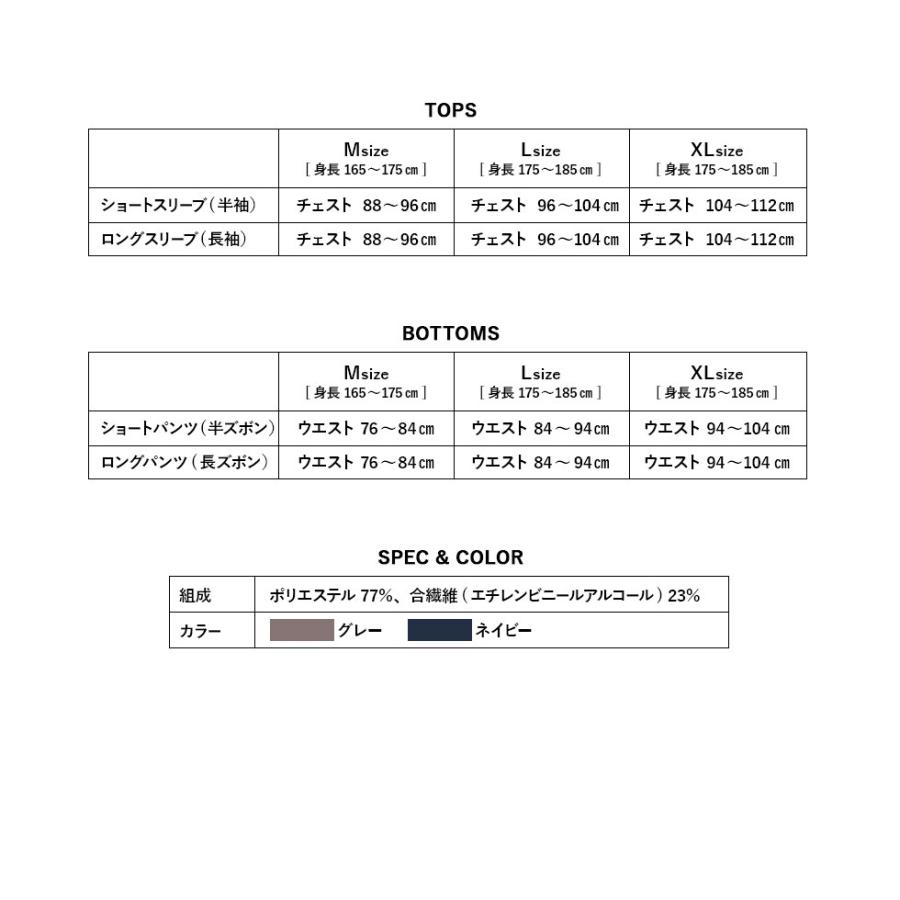 パジャマ スリープウェア 寝衣 パジャマ ウェア 上着 寝巻き 睡眠 眠り 快眠 安眠 吸汗速乾性 放熱性 サラサラ  ポリエステル 洗濯できる エムール｜at-emoor｜13