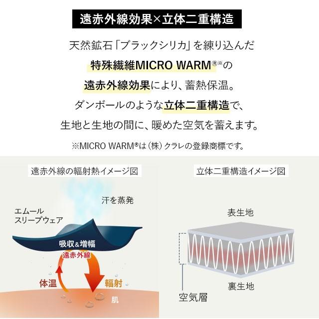 EMOOR（エムール） パジャマ レディース 日本製 ルームウェア 部屋着