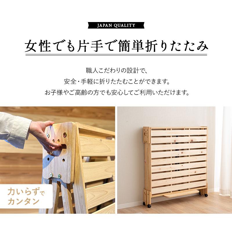 EMOOR（エムール） ひのき すのこベッド 折りたたみベッド 日本製