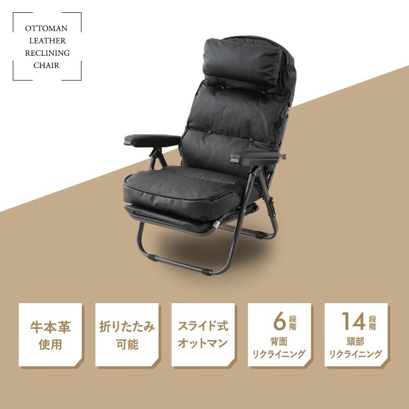 EMOOR リクライニングチェア 完成品 本革 牛革 レザー 肘付き EMOOR リクライニングチェア 完成品 本革 牛革 レザー 肘付き