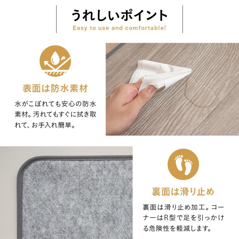 EMOOR（エムール） ホットキッチンマット 幅130 日本製 防水 抗菌 防