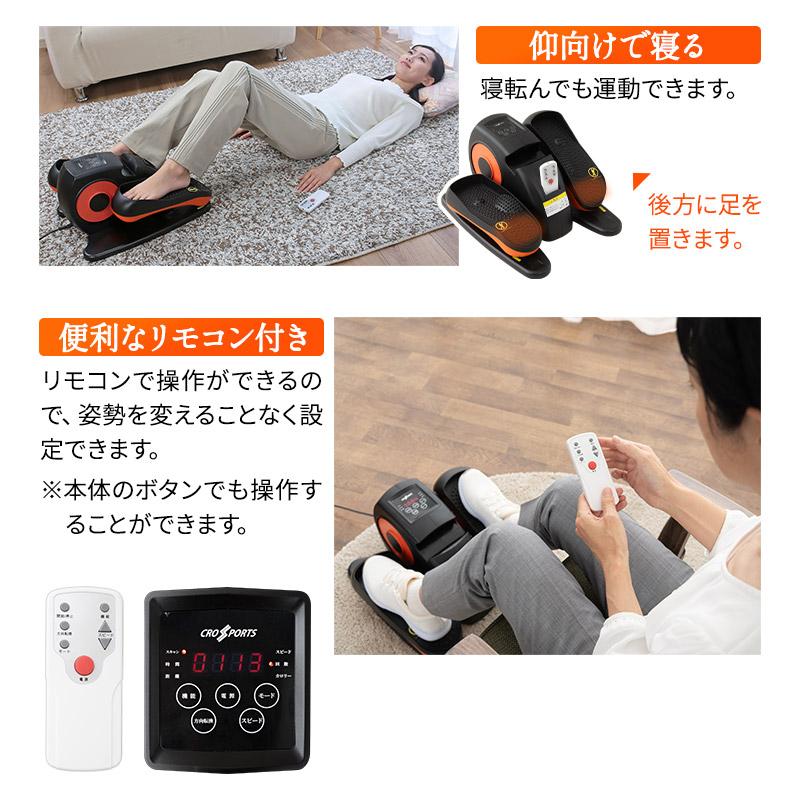 EMOOR（エムール） ステッパー 電動アシスト機能 座ったまま 運動