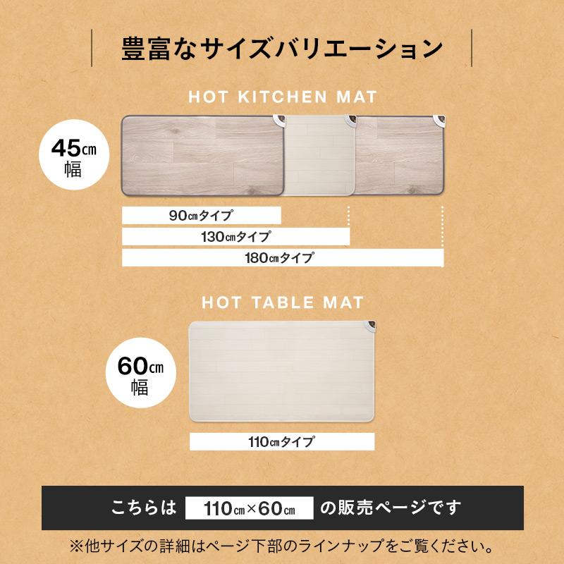 【パターン名:110cm/ナチュラルブラウン】日本製 ホットテーブルマット 11 ホットテーブルマット 幅110cm 日本製 防水 抗菌 防カビ 省エネ