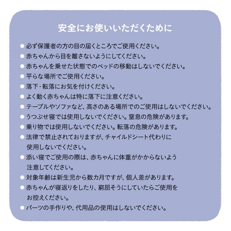 EMOOR（エムール） ベッドインベッド ベビーベッド 添い寝ベッド