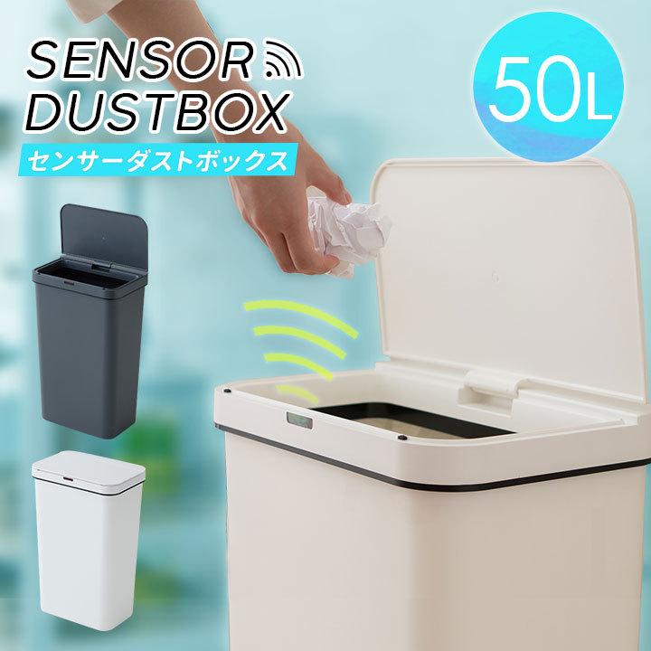 【新品・送料無料】センサー自動開閉式　2分別　ダストボックス　50L ゴミ箱 センサー自動開閉式 2分別 50L スリム 縦型 ごみ箱 分別