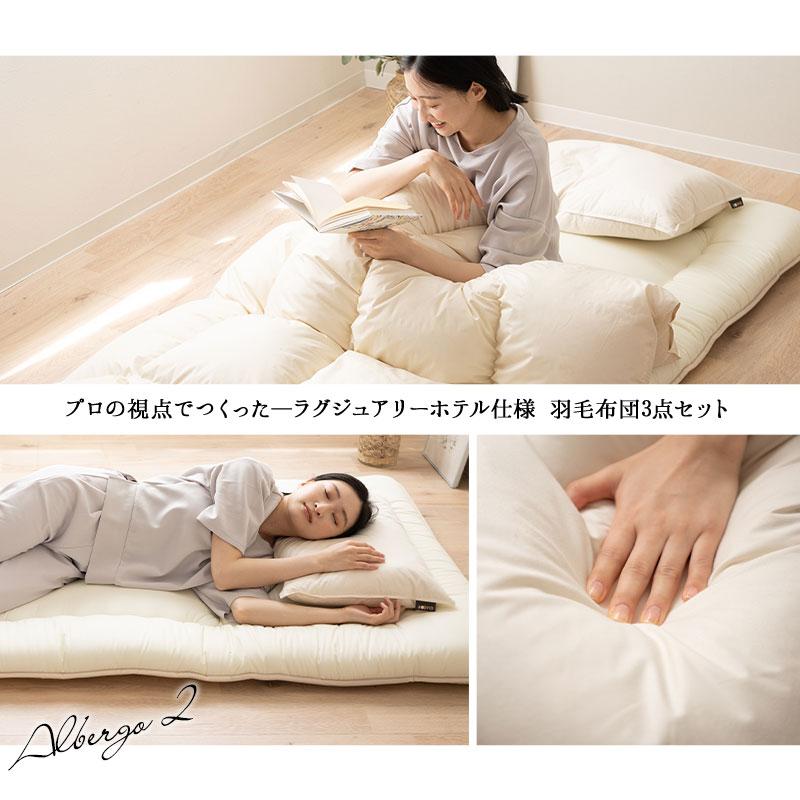 EMOOR 日本製 羽毛布団 3点セット シングル ロイヤルゴールド