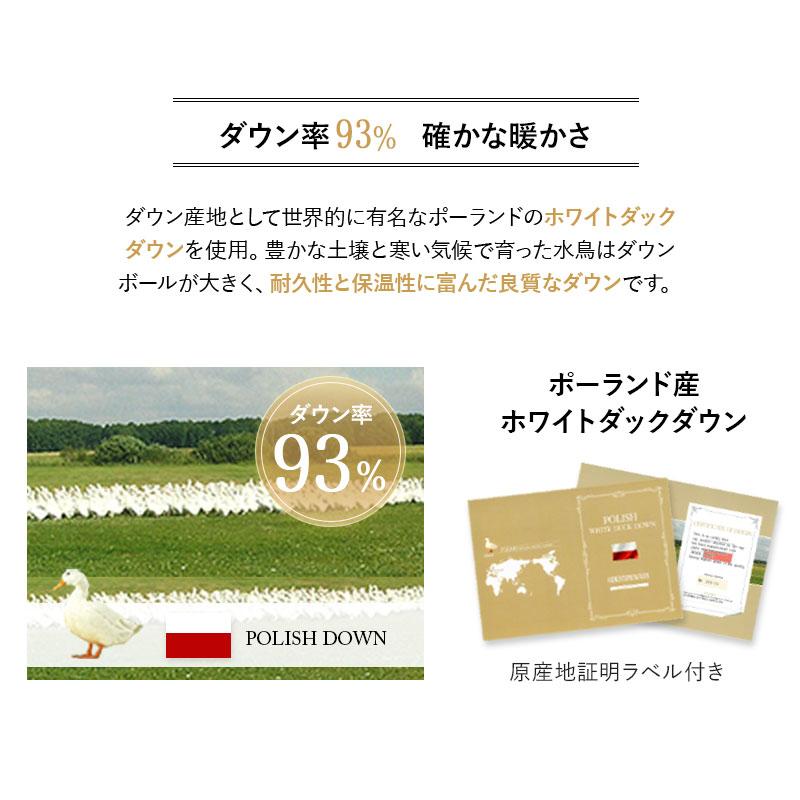 日本製 羽毛布団 3点セット シングル ロイヤルゴールドラベル 収納ケース 掛け 敷き 枕 組布団 ホワイトダックダウン93％ 羽毛 あったか 秋冬 送料無料 エムール_7