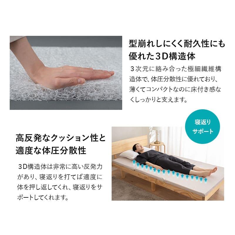 EMOOR（エムール） マットレス シングル 三つ折り 折りたたみ 3D構造体