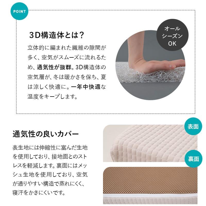 EMOOR（エムール） マットレス シングル 三つ折り 折りたたみ 3D構造体