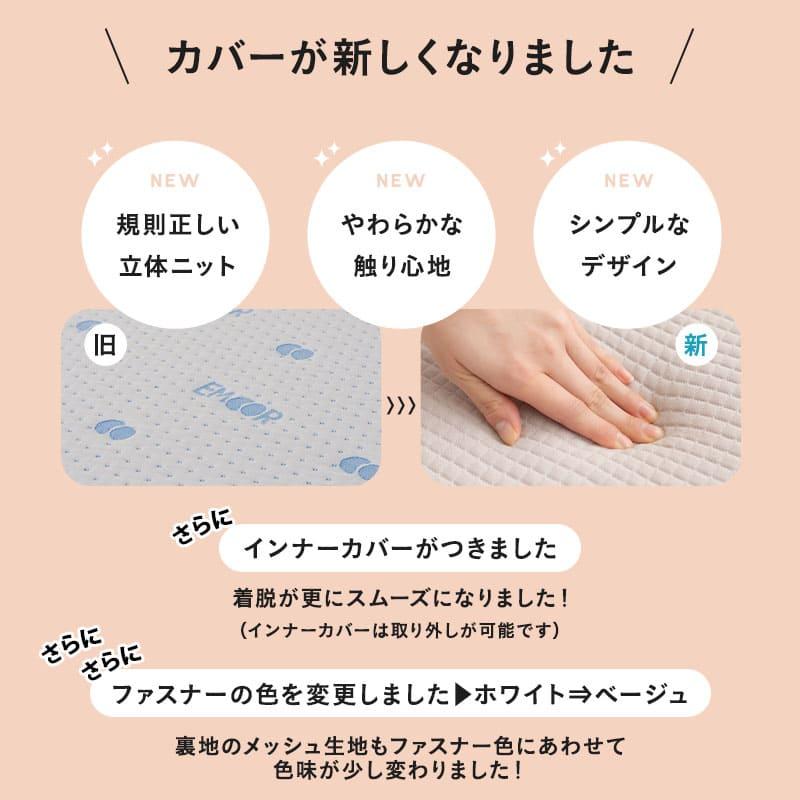 EMOOR（エムール） マットレス 幅65cm ごろ寝 三つ折り 折りたたみ 高