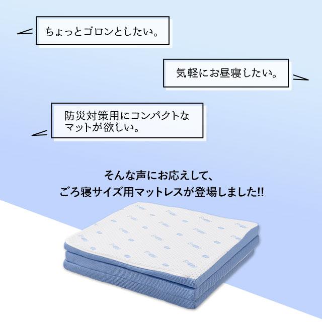 EMOOR ごろ寝 マットレス M 三つ折り 高反発 3Dファイバー