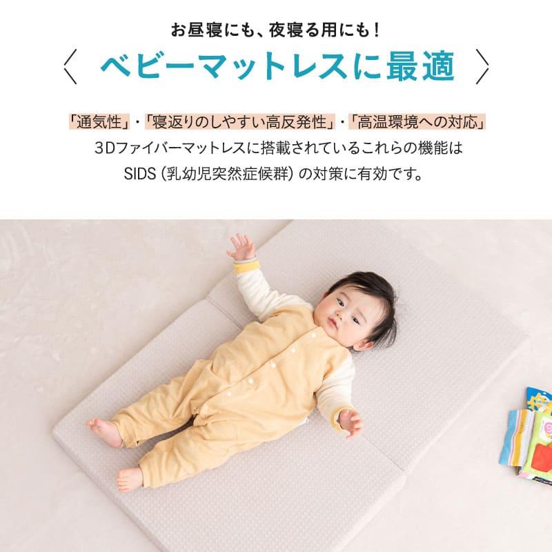 マットレス ベビー ミニ 2つ折り 折りたたみ 高反発 丸洗い 洗える 清潔 通気性 コンパクト 敷き布団 嘔吐 粗相 おねしょ 子供 赤ちゃん キッズ ギフト エムールの画像