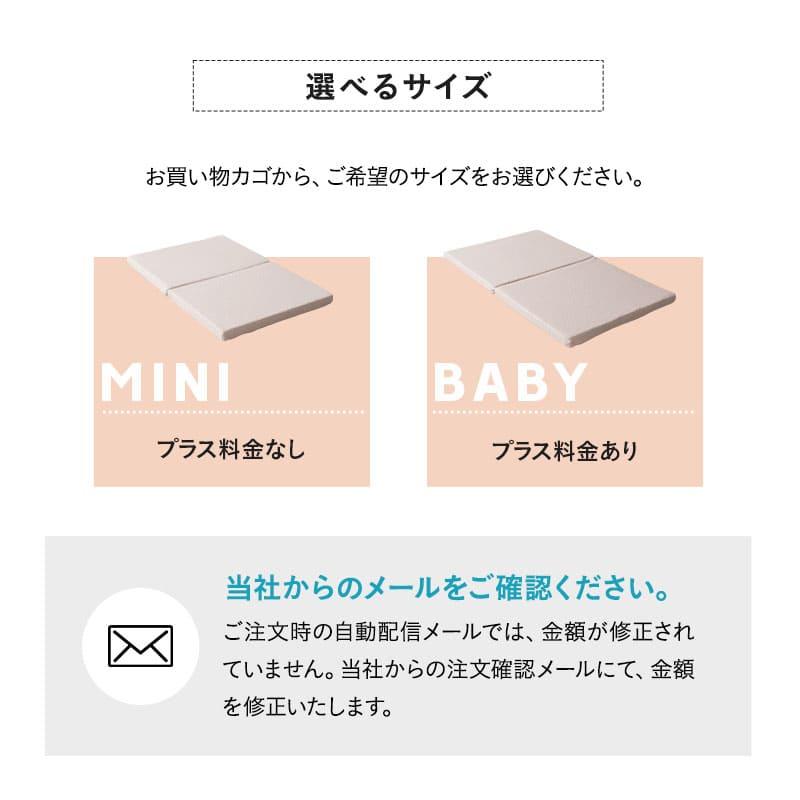 マットレス ベビー ミニ 2つ折り 折りたたみ 高反発 丸洗い 洗える 清潔 通気性 コンパクト 敷き布団 嘔吐 粗相 おねしょ 子供 赤ちゃん キッズ ギフト エムールの画像