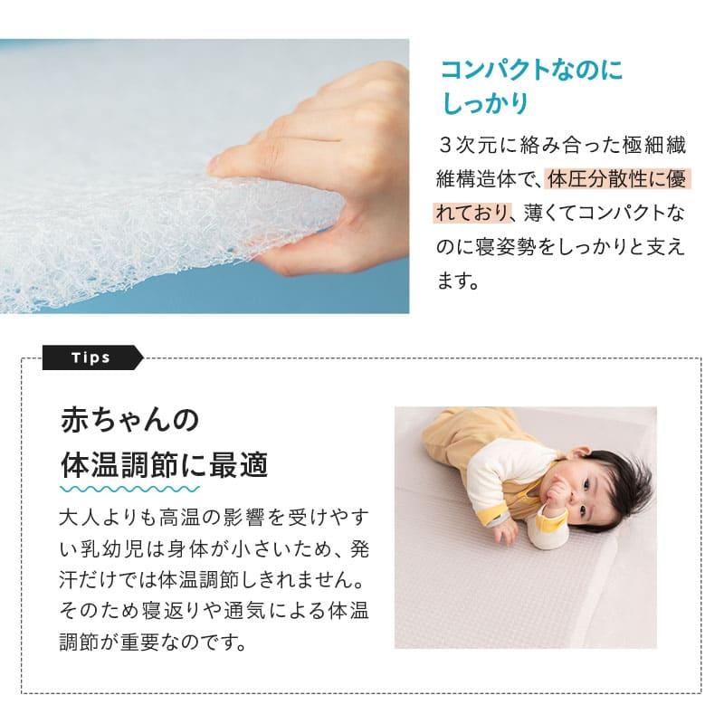 マットレス ベビー ミニ 2つ折り 折りたたみ 高反発 丸洗い 洗える 清潔 通気性 コンパクト 敷き布団 嘔吐 粗相 おねしょ 子供 赤ちゃん キッズ ギフト エムールの画像