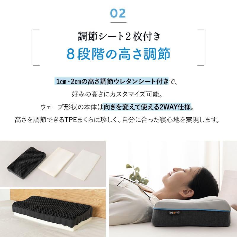 EMOOR（エムール） レムピロー 46×26cm カバー付き ジェル 枕 まくら